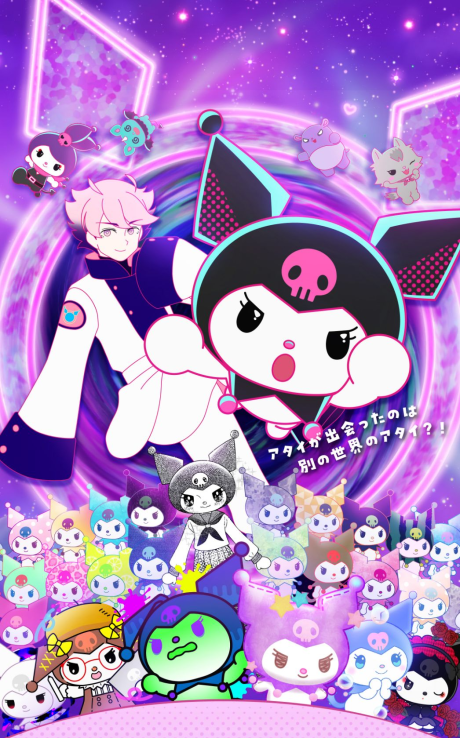 KUROMI'S PRETTY JOURNEY