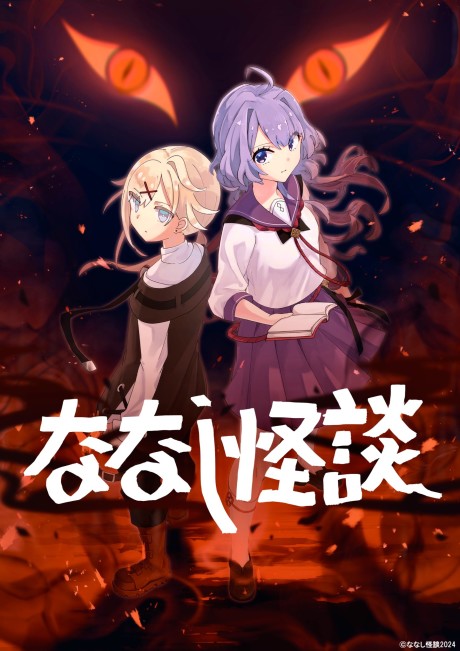 Nanashi Kaidan