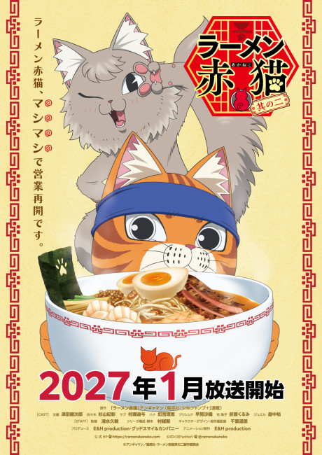 Ramen Akaneko