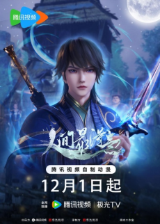 Renjian Zui Deyi