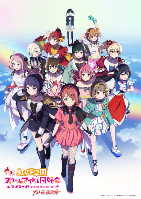 Love Live! Nijigasaki High School Idol Club
