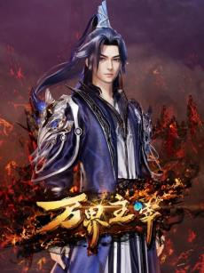 Lord of Infinite Realms