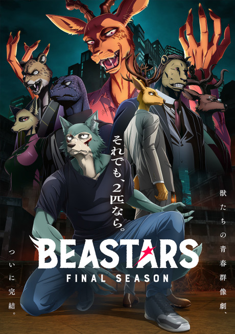 BEASTARS