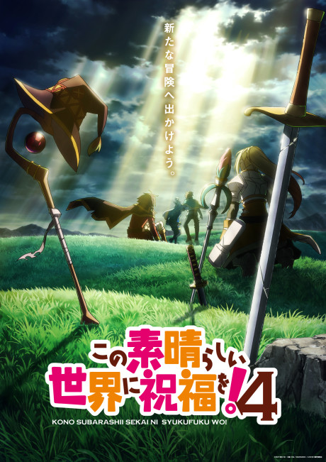 KONOSUBA -God's blessing on this wonderful world!