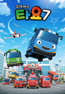 Tayo the Little Bus Season 1
