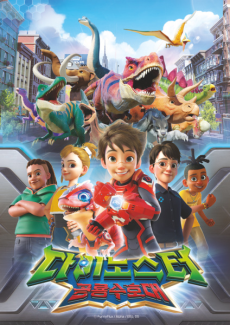 Quantum Heroes Dinoster