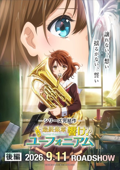 Saishuu Gakushou Hibike! Euphonium - Zenpen