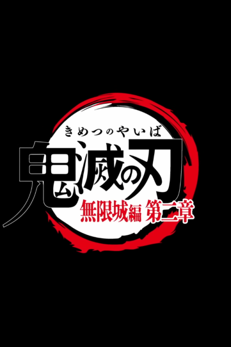 Demon Slayer: Kimetsu no Yaiba
