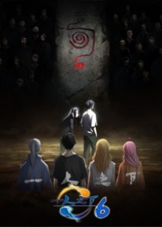 Hitori no Shita - The Outcast