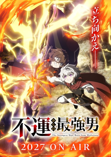 Fuun Kara no Saikyou Otoko