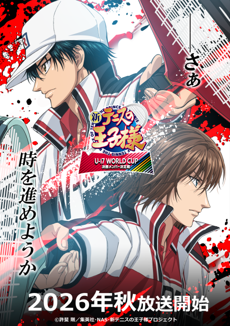 Shin Tennis no Oujisama: U-17 World Cup Kesshou Member Ketteisen