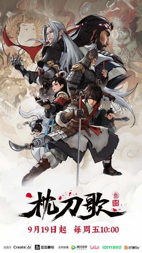 Zhen Dao Ge