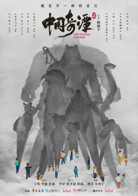 Chinese Folktales