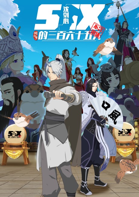 JX3: Chivalrous Hero Shen Jianxin