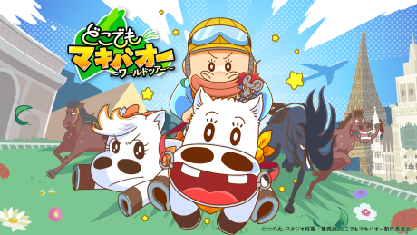 Dokodemo Makibao