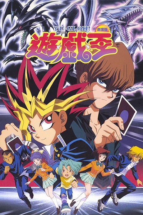 Yu☆Gi☆Oh!