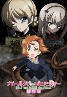 Girls und Panzer