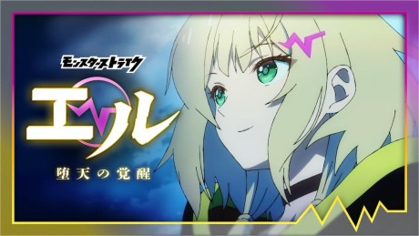 Monster Strike Anime: Masamune - Shimei no Akaki Yaiba