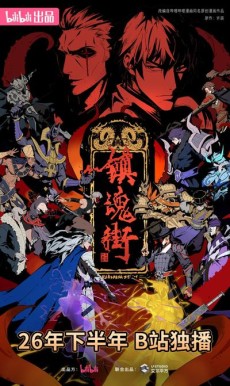 Rakshasa Street 5