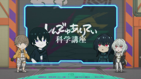 SYNDUALITY Kagaku Kouza