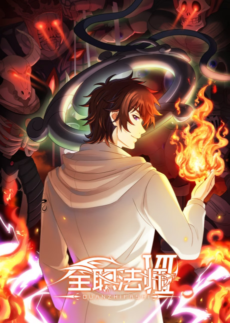 Full-Time Magister
