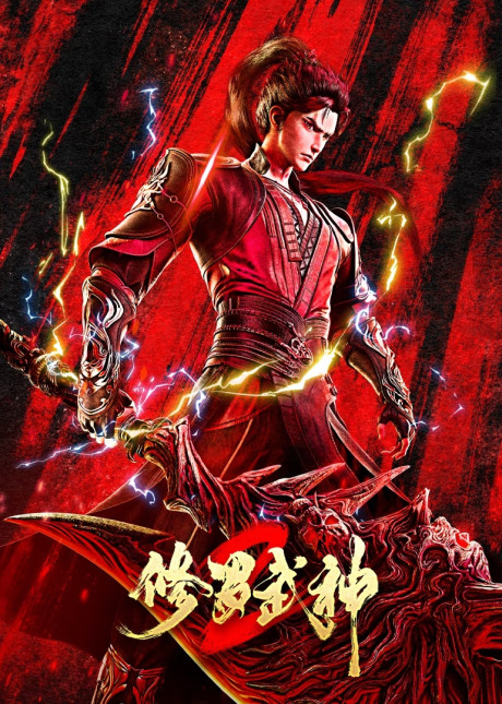 Xiuluo Wu Shen
