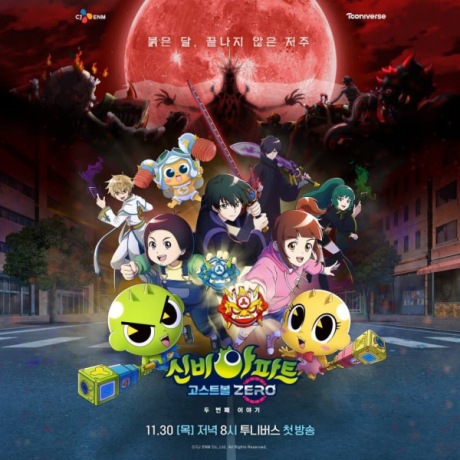 The Haunted House: The Secret of the Ghost Ball