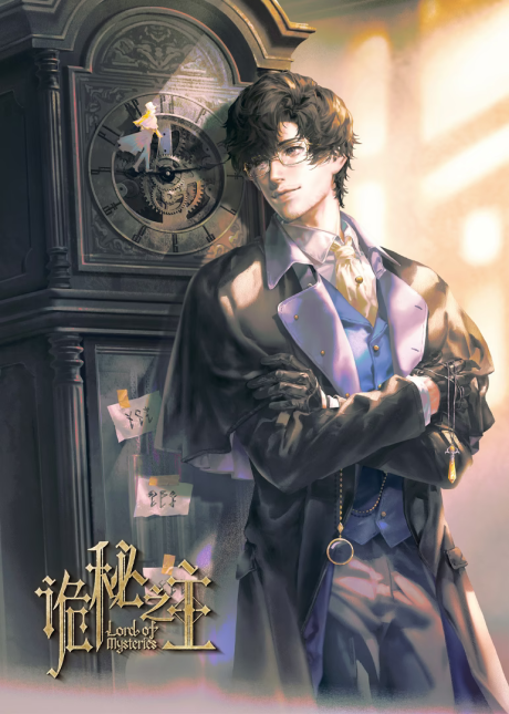 Lord of Mysteries