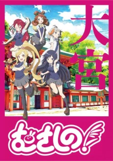 Urawa no Usagi-chan