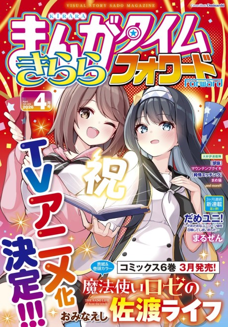 Mahoutsukai Rosé no Sado Life