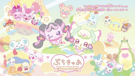 PetitCure: Precure Fairies