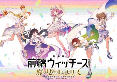 Maebashi Witches: Majo Minarai no Emoemories