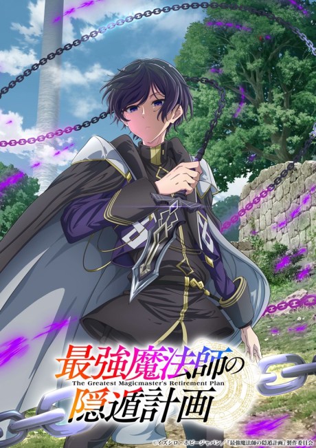 Saikyou Mahoushi no Inton Keikaku