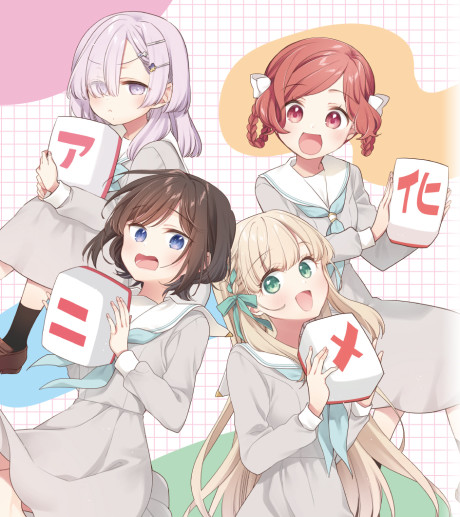 Gokigenyou, Ikkyoku Ikaga?