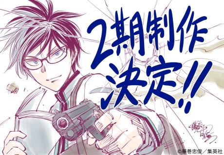 KILL BLUE