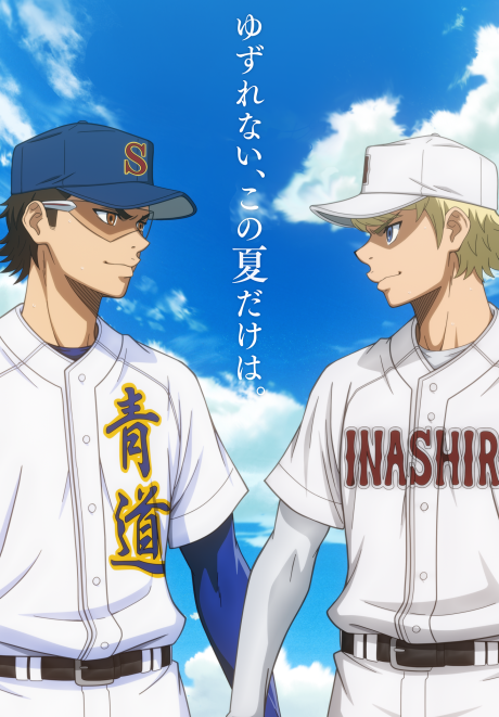 Ace of the Diamond