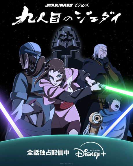 Star Wars: Visions