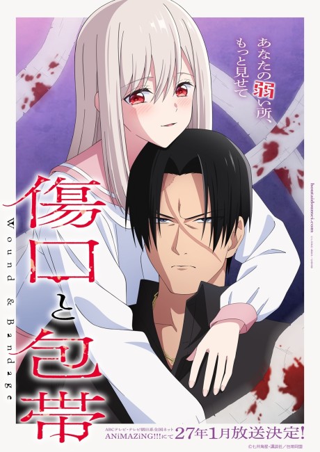 Kizuguchi to Houtai