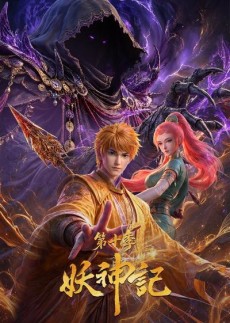 Tales of Demon and God