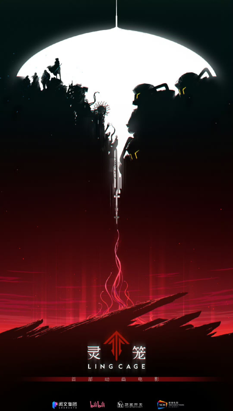 Ling Long Movie