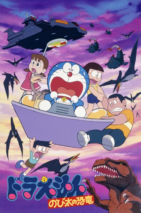 Doraemon: Nobita's Dinosaur