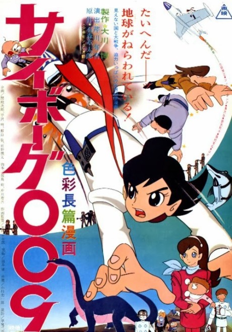 Cyborg 009
